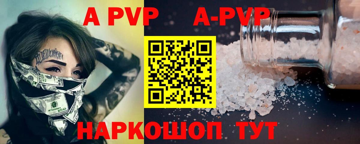 Альфа ПВП СК КРИС  A PVP VHQ  купить наркоту  Вход с VPN  Alfa_PVP крисы CK  Тавда 
