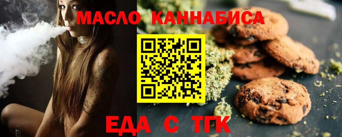 Cannafood конопля  Вход с VPN  Тавда 