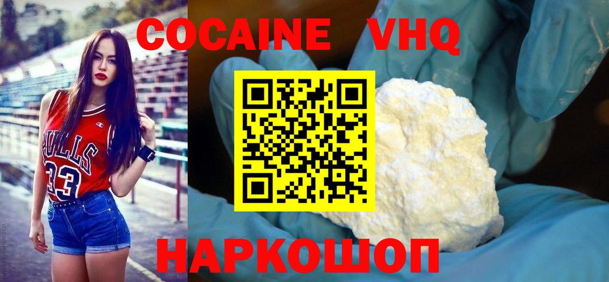 Cocaine Боливия  КОКАИН 99%  Вход с VPN  Тавда 