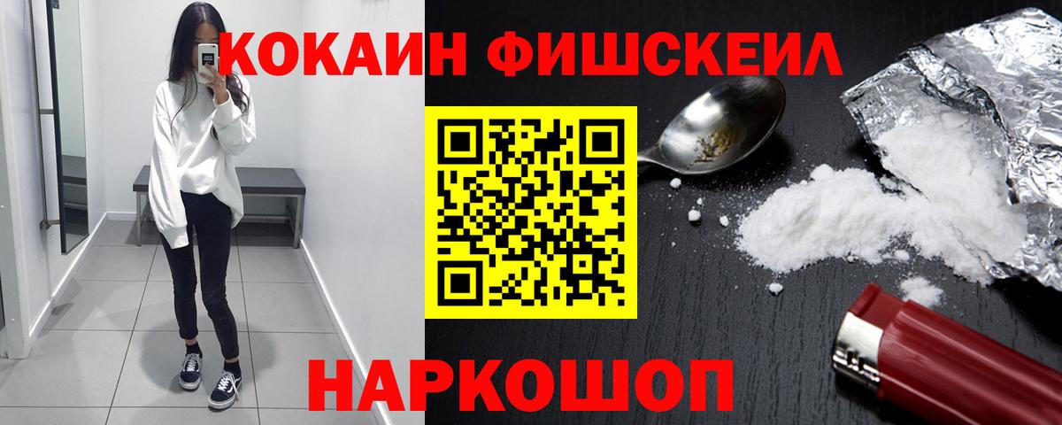 COCAIN 97% Тавда