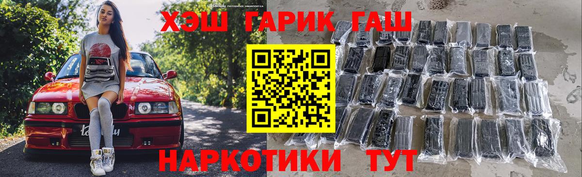 Тавда  Гашиш гашик  ГАШ  Гашиш хэш  Вход с VPN 