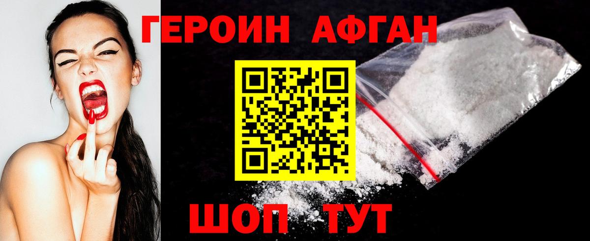 ГЕРОИН VHQ  ГЕРОИН  Тавда  Вход с VPN 