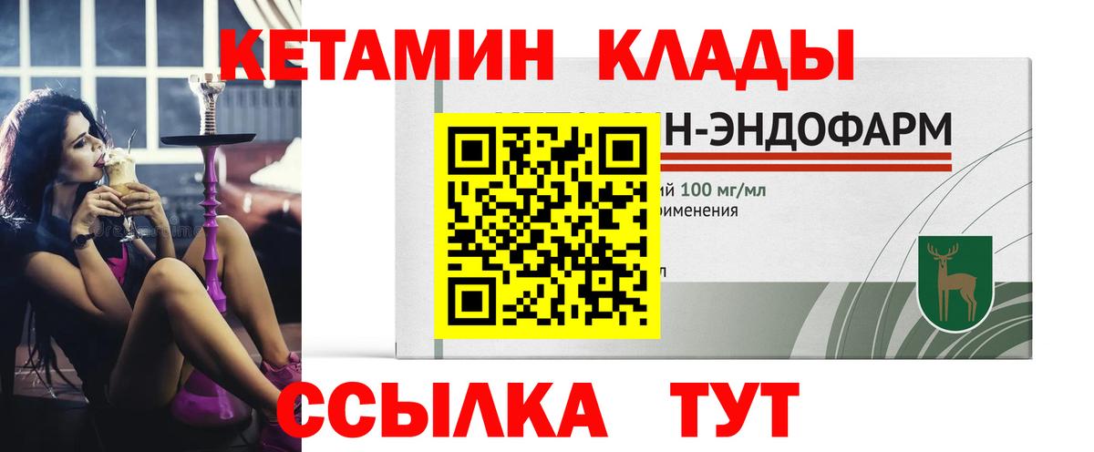 Тавда  Кетамин ketamine  Вход с VPN 