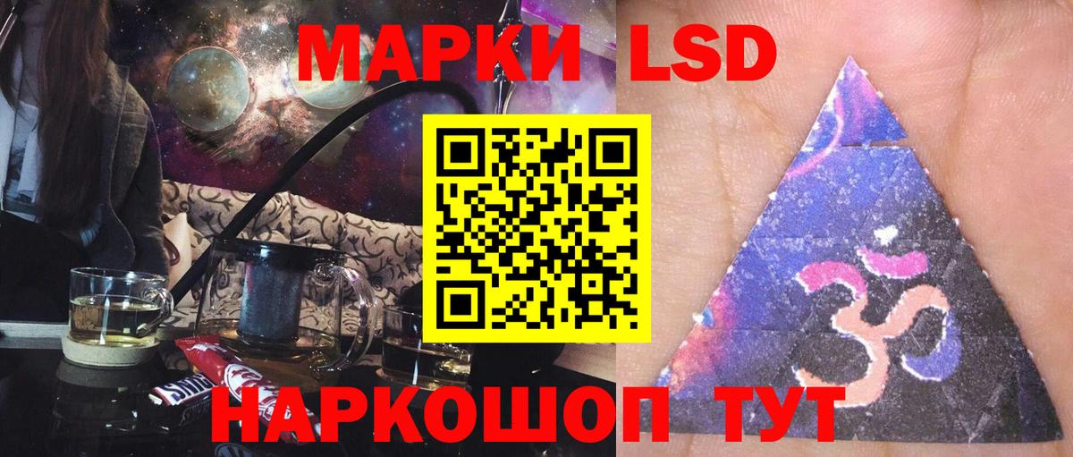 LSD-25 экстази ecstasy  Лсд 25 экстази кислота  Тавда  Вход с VPN 