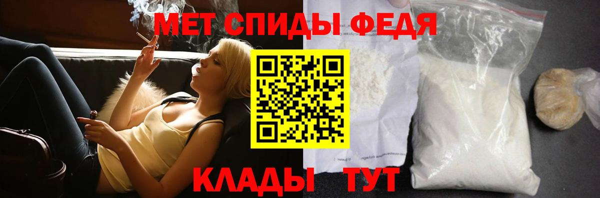 МЕТАМФЕТАМИН пудра Тавда