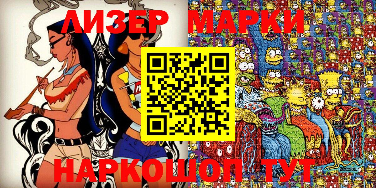 Марки N-bome 1,5мг  Вход с VPN  Марки N-bome 1,5мг  Марки NBOMe  Тавда 
