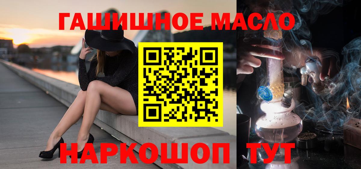 ТГК гашишное масло Тавда