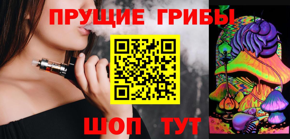 Псилоцибиновые грибы Magic Shrooms Тавда
