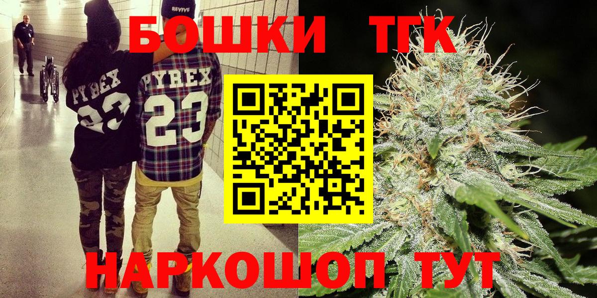 Бошки марихуана планчик Тавда