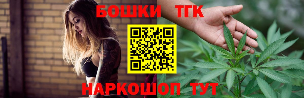 Тавда  Шишки марихуана сатива  Бошки Шишки Bruce Banner  Вход с VPN 